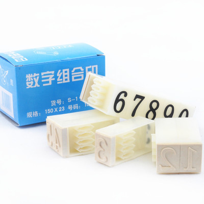 翔鷹S-1數(shù)字章 數(shù)字組合印章 0-9數(shù)字印 組合印 大 150mmX23mm - 翔鷹S-1數(shù)字章 數(shù)字組合印章 0-9數(shù)字印 組合印 大 150mmX23mm廠家 - 翔鷹S-1數(shù)字章 數(shù)字組合印章 0-9數(shù)字印 組合印 大 150mmX23mm價(jià)格 - 上海奧果商貿(mào) - 